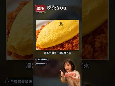 東京必吃5家排隊名店!這碗烏龍麵竟然寬5公分