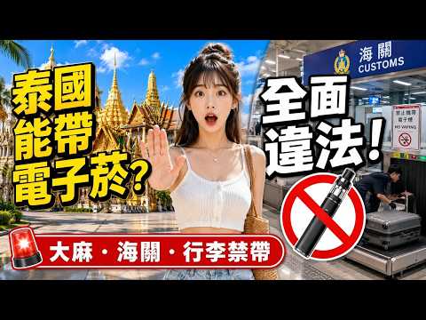 2026泰國旅遊終極指南