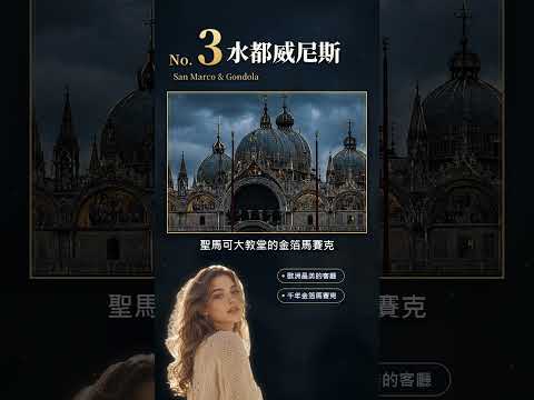 美到窒息 義大利必去TOP3